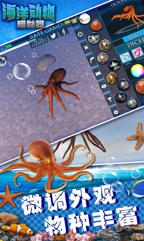 海洋動物模擬器游戲安卓版截圖5