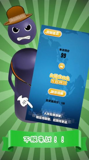 我來跳一跳快樂享不停游戲領(lǐng)福利紅包版截圖2