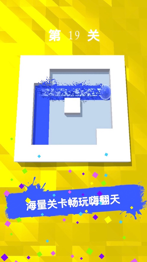 一筆畫完3D游戲紅包版截圖4