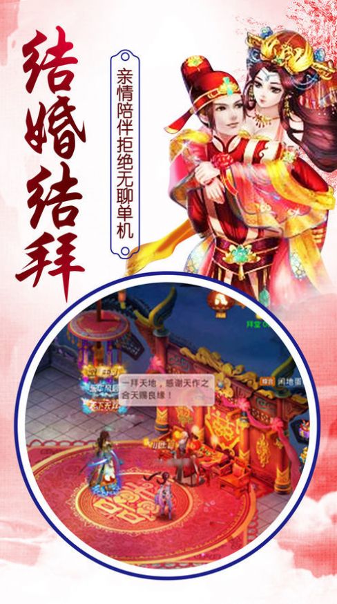 映月蒼訣手游版截圖1
