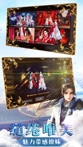 神源天域之天劍手游版截圖1