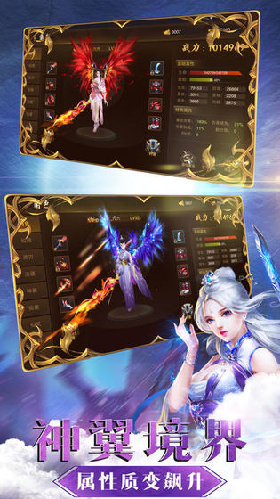 神源天域之天劍手游版截圖2