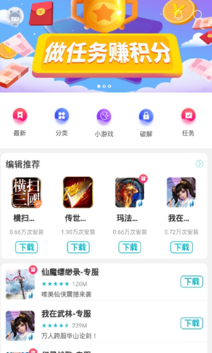 莉莉游戲盒子APP版截圖1