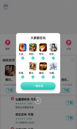 莉莉游戲盒子APP版截圖2