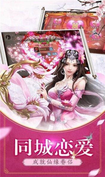一夢(mèng)修仙界手游正式版截圖4