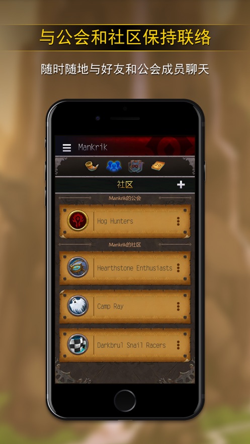 魔獸世界助手9.0APP下載截圖3