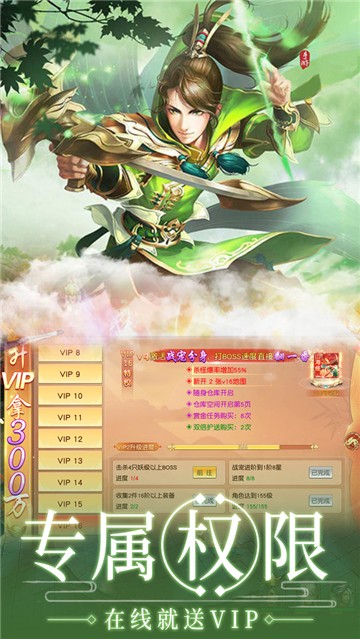 都市修真高手手游版截圖3