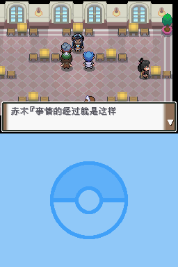 口袋妖怪沉思錄序章游戲漢化中文版截圖3
