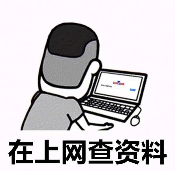 抖音在查資料如何讓你做我女朋友表情包圖片下載截圖4
