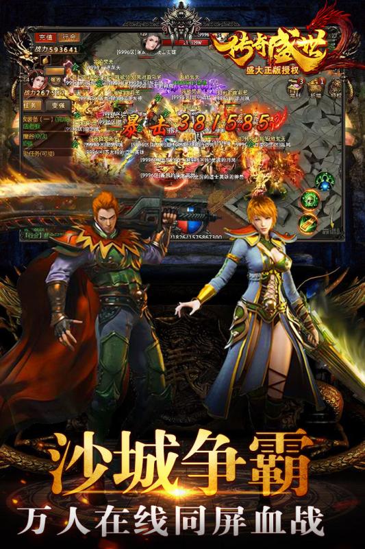 暗黑聯(lián)盟沙城手游版截圖2