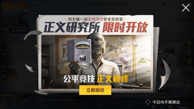 和平精英禁言處罰時(shí)長(zhǎng)是多久？請(qǐng)問(wèn)以下哪個(gè)選項(xiàng)不是正確的禁言處罰時(shí)長(zhǎng)正確答案