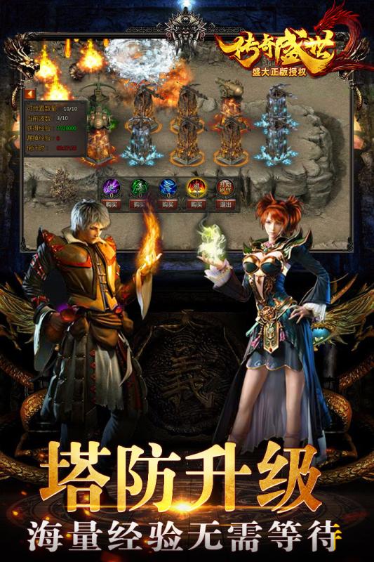 暗黑聯(lián)盟沙城手游版截圖4