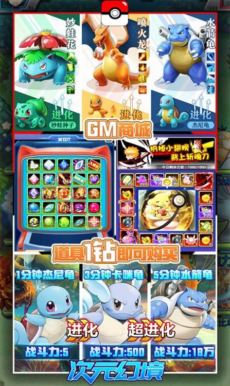 次元幻境之石器時(shí)代手游版截圖2