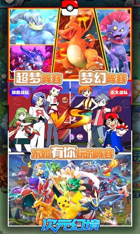 次元幻境之石器時(shí)代手游版截圖5