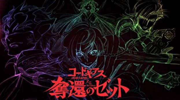 Code Geass Genesic Re Code游戲中文國服版截圖1