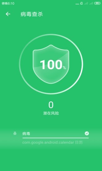 優(yōu)優(yōu)清理App下載版截圖2