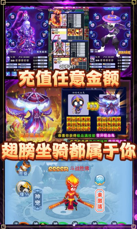 夢幻大圣歸來手游版截圖2