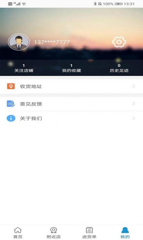 中原油倉(cāng)APP客戶端截圖1