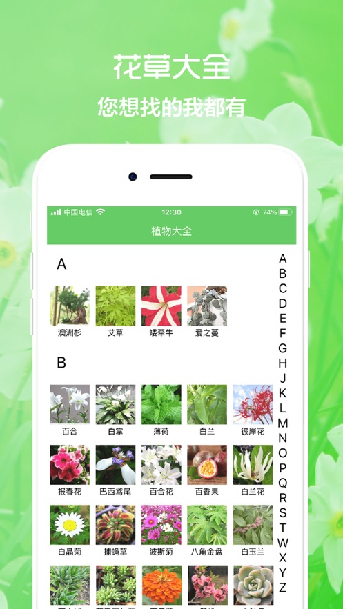 花草日記植物識別APP軟件版截圖2