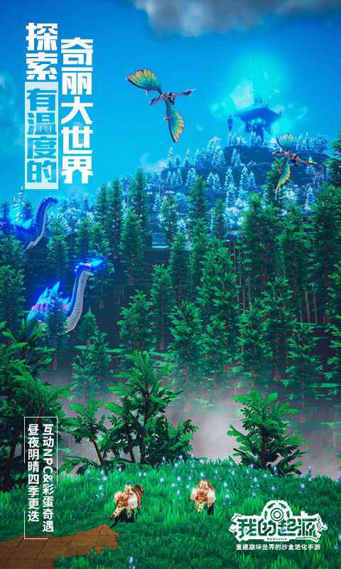 騰訊代號STARS游戲安卓正式版截圖4