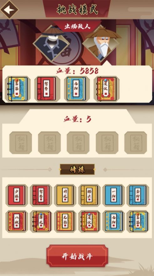 酷跑大俠游戲安卓版截圖1