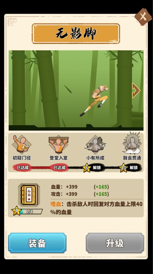 酷跑大俠游戲安卓版截圖2