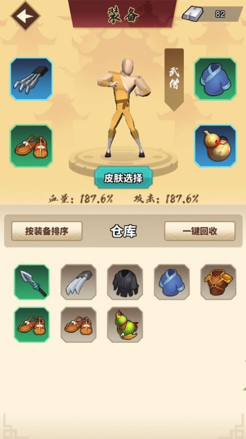 酷跑大俠游戲安卓版截圖3
