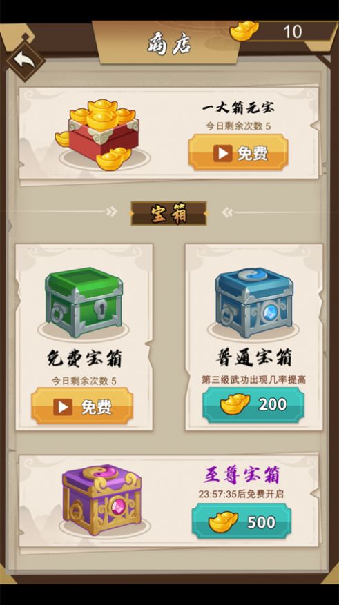 酷跑大俠游戲安卓版截圖4