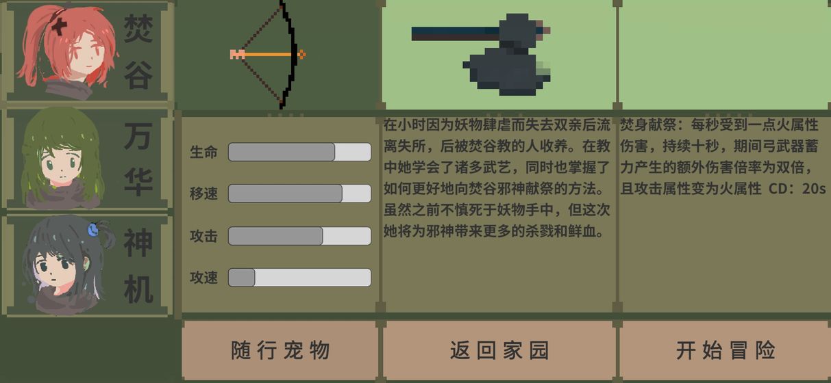 伏魔人偶游戲安卓版截圖1