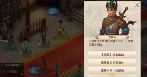問道手游12月7日緝拿山賊任務(wù)怎么做？12.7緝拿山賊探案任務(wù)攻略