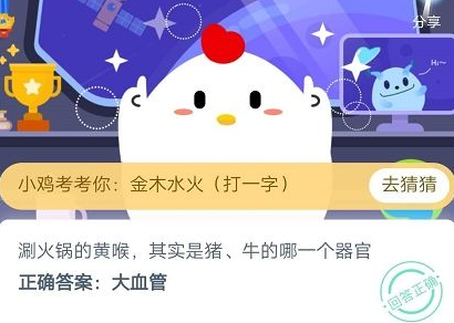 螞蟻莊園黃喉 螞蟻莊園今日答案黃喉