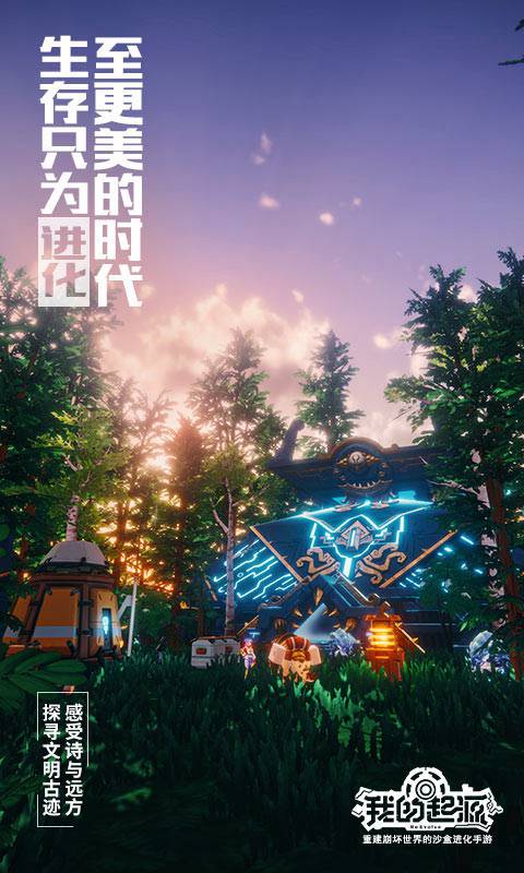 騰訊代號STARS游戲安卓正式版截圖1