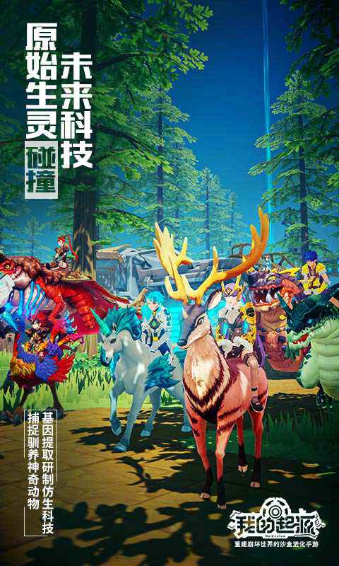 騰訊代號STARS游戲安卓正式版截圖2