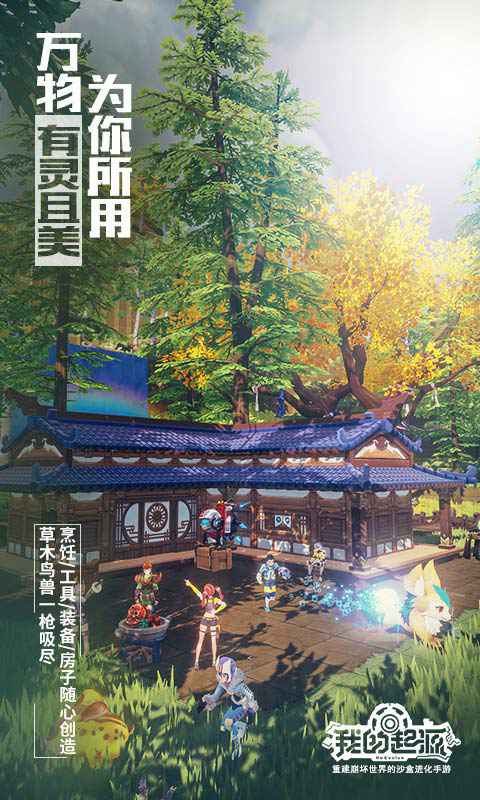 騰訊代號STARS游戲安卓正式版截圖3