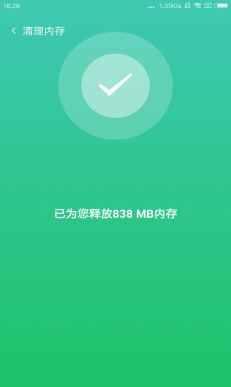 手機清理醫(yī)生APP最新版截圖1