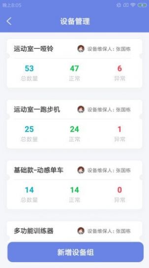 京律健身房APP安卓版截圖1