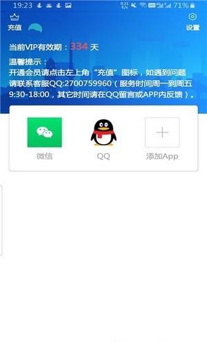 游四方定位APP版截圖2