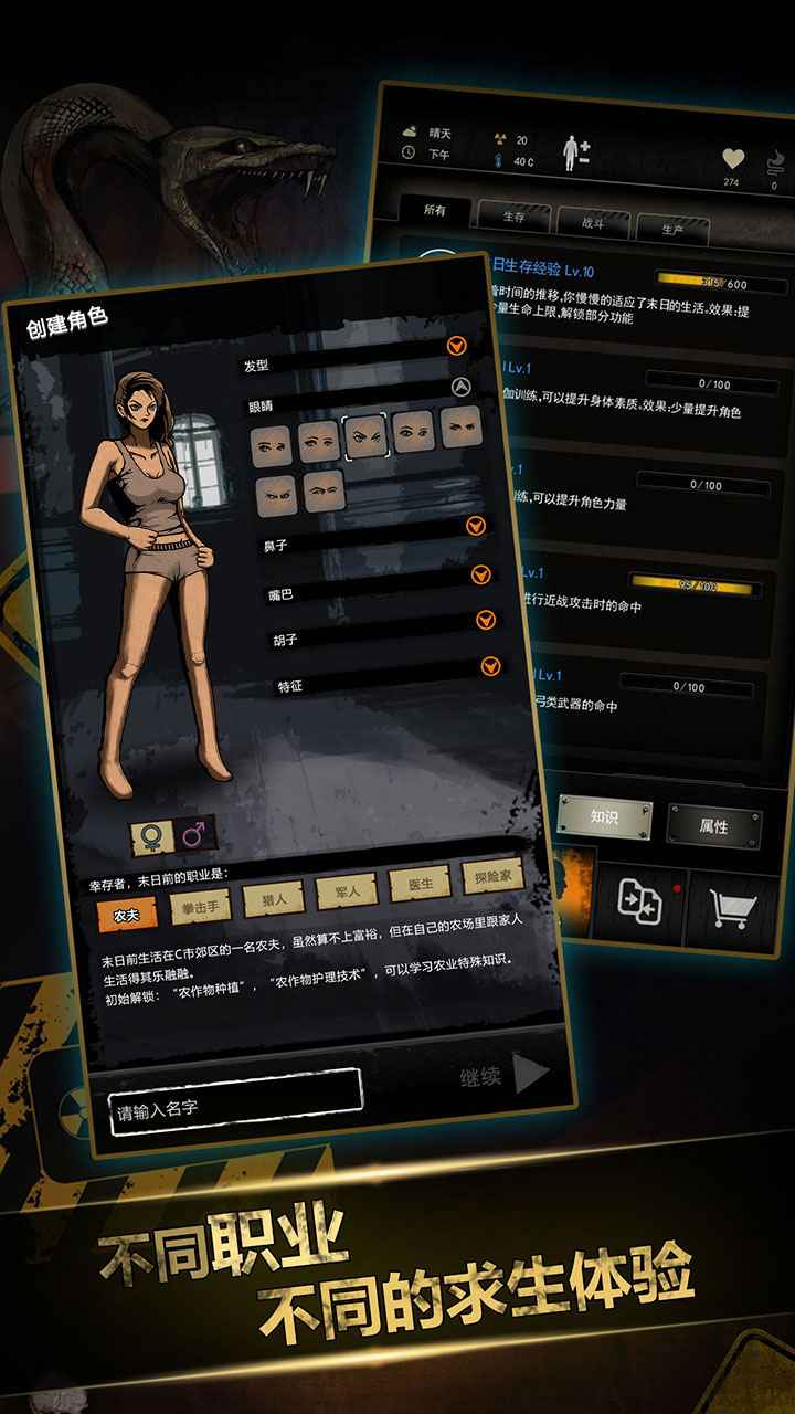 幸存之地生存闖關(guān)游戲安卓版截圖4