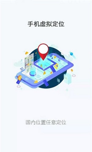 游四方定位APP版截圖3