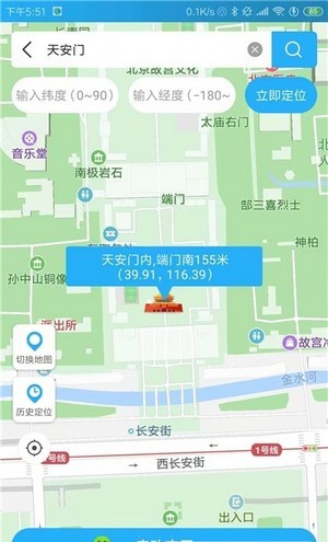 游四方定位APP版截圖1