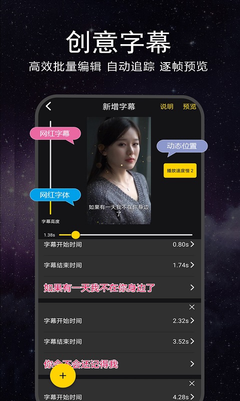 微字幕APP版截圖2