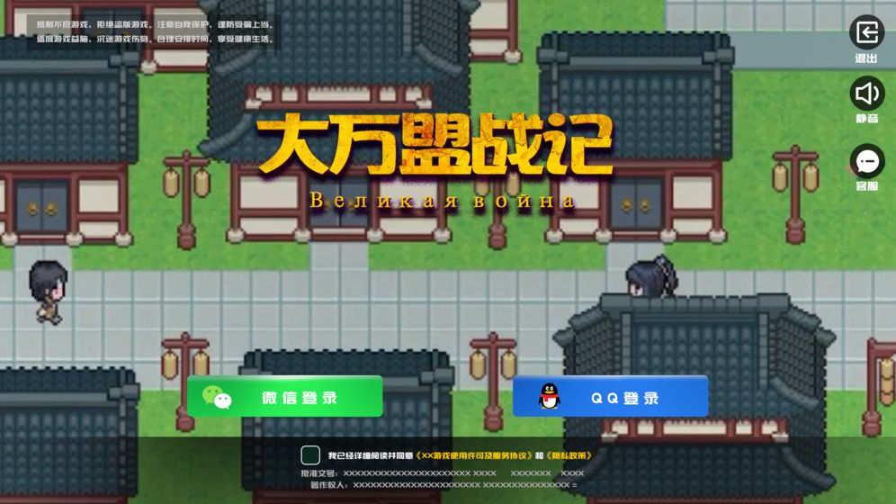 微信大萬(wàn)盟戰(zhàn)記小程序游戲截圖4