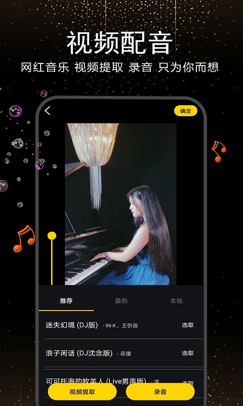 微字幕APP版截圖3