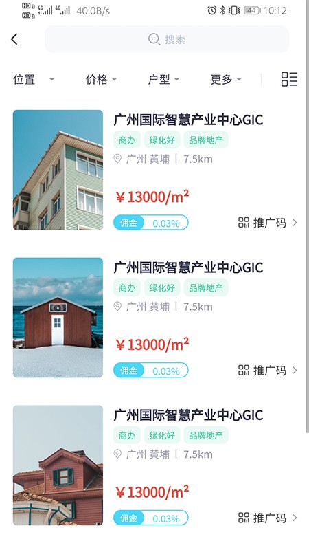 蕊房App下載版截圖1