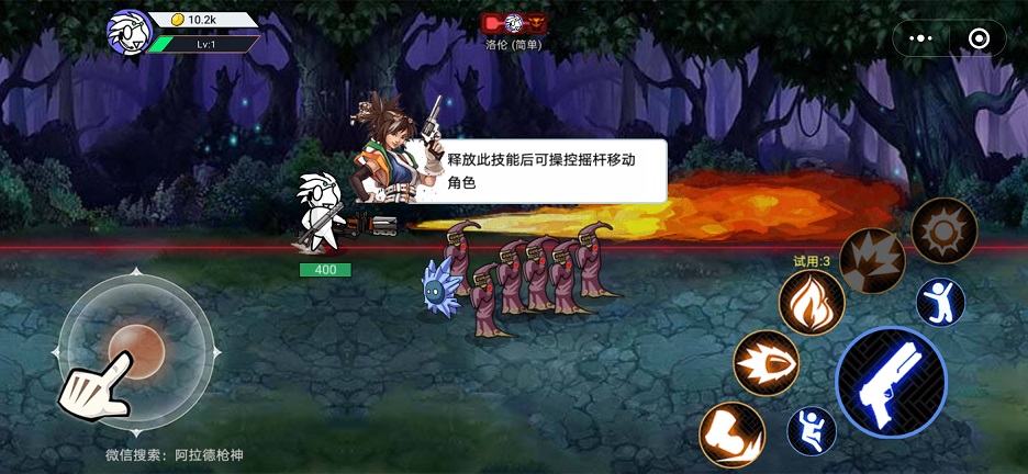 阿拉德槍神小程序最新版去廣告截圖3