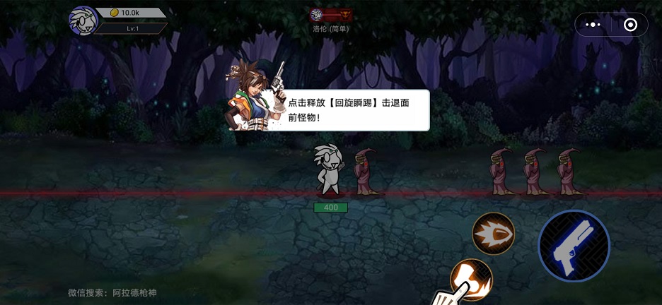 阿拉德槍神小程序最新版去廣告截圖1