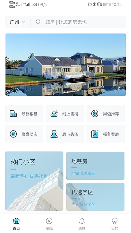 蕊房App下載版截圖3