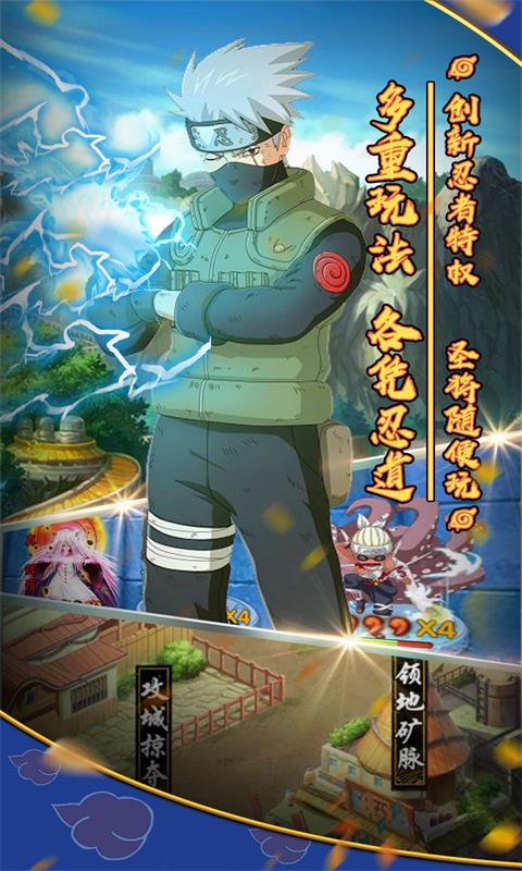 火影忍者影歌手游最新版截圖1