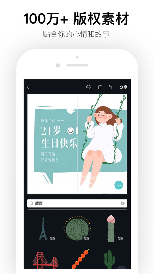 2021元旦聯(lián)歡會海報app手機(jī)版截圖4