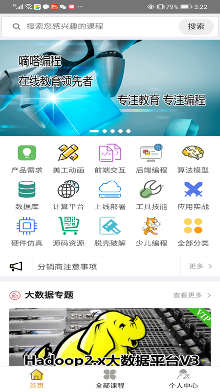 嘀嗒编程课APP最新版截图4: